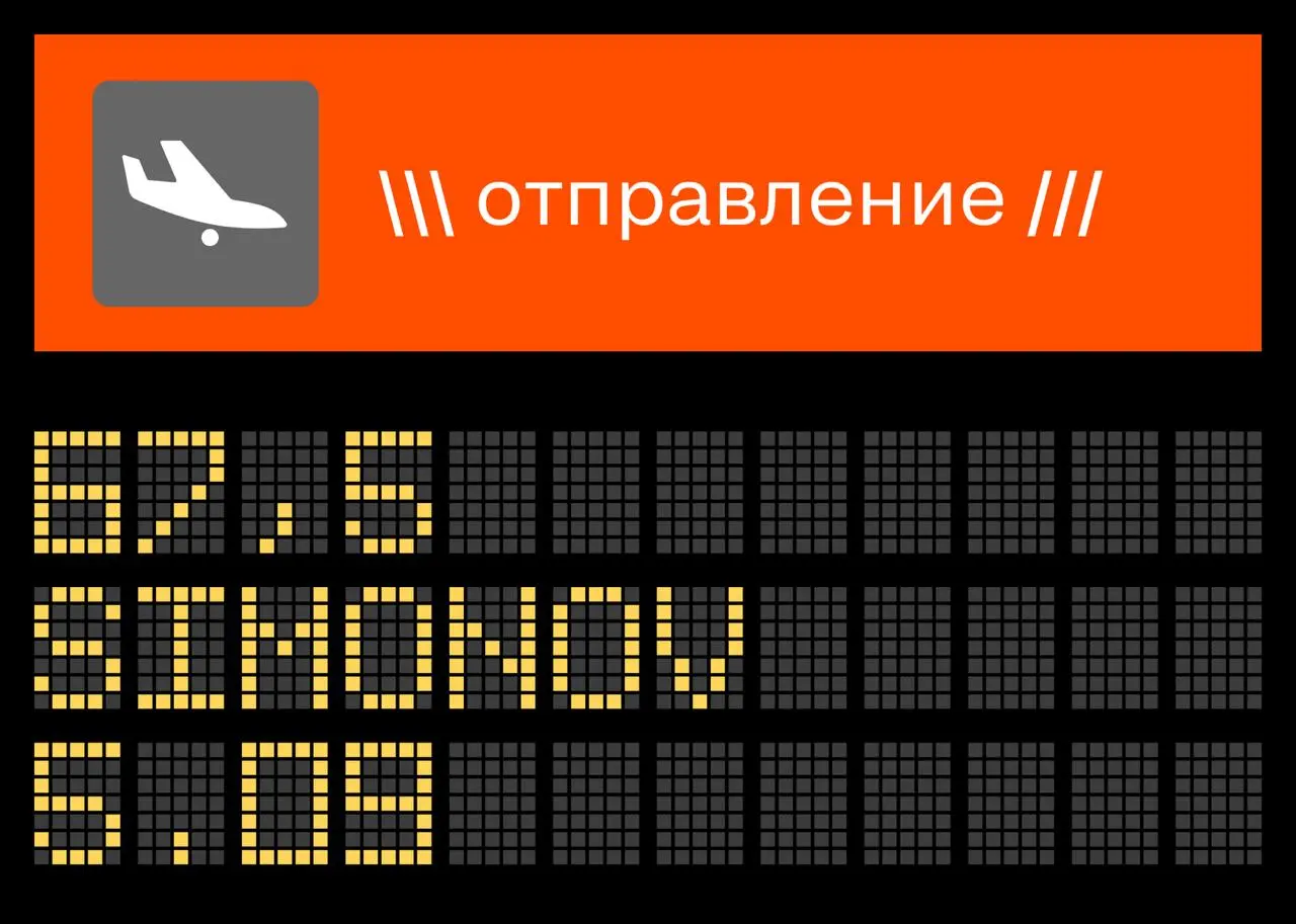 Пора приземляться
чтобы полететь в новый рейс.
Сегодня мы празднуем 67,5-летие президента Silver Mercury Михаила Юрьевича Симонова | Сетка — социальная сеть от hh.ru
