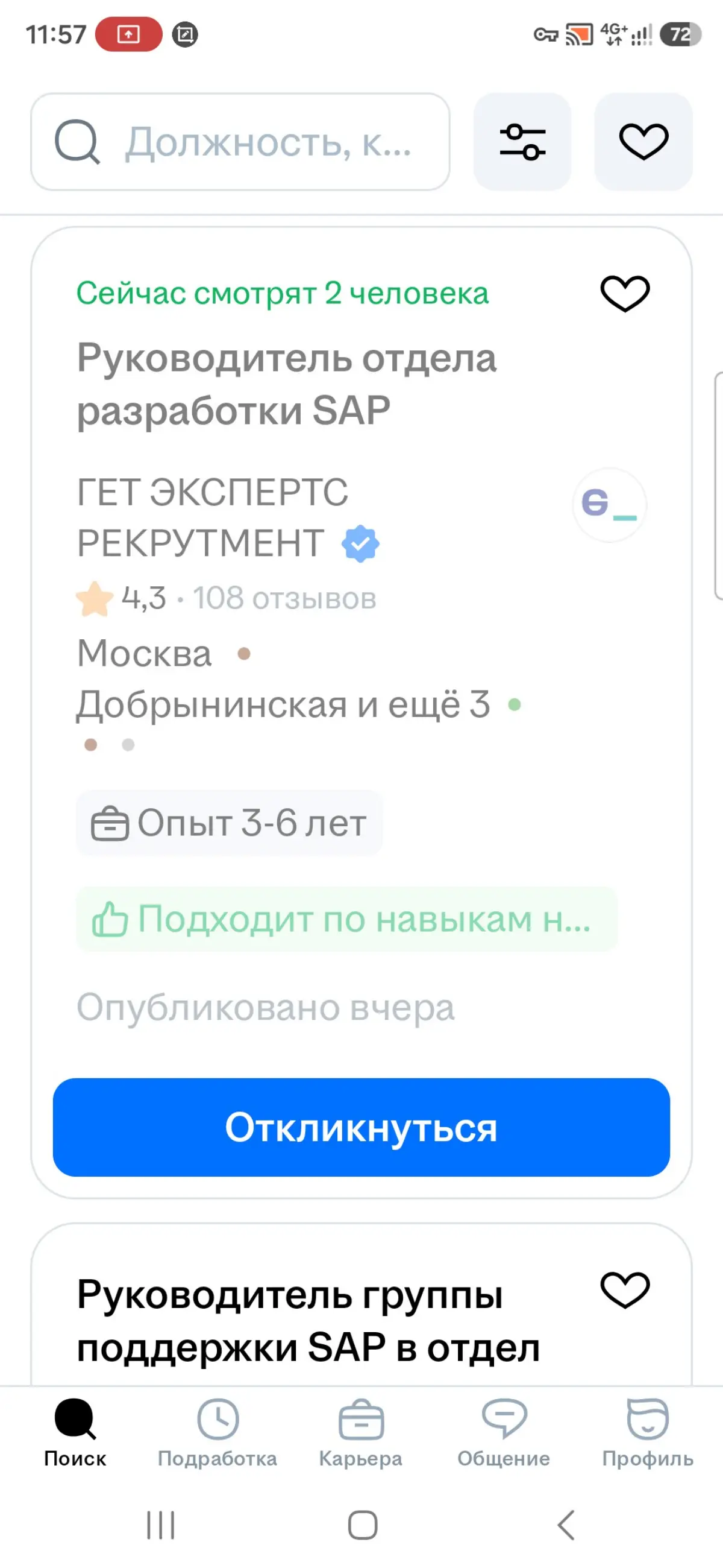 Продвижение резюме на HH | Сетка — социальная сеть от hh.ru