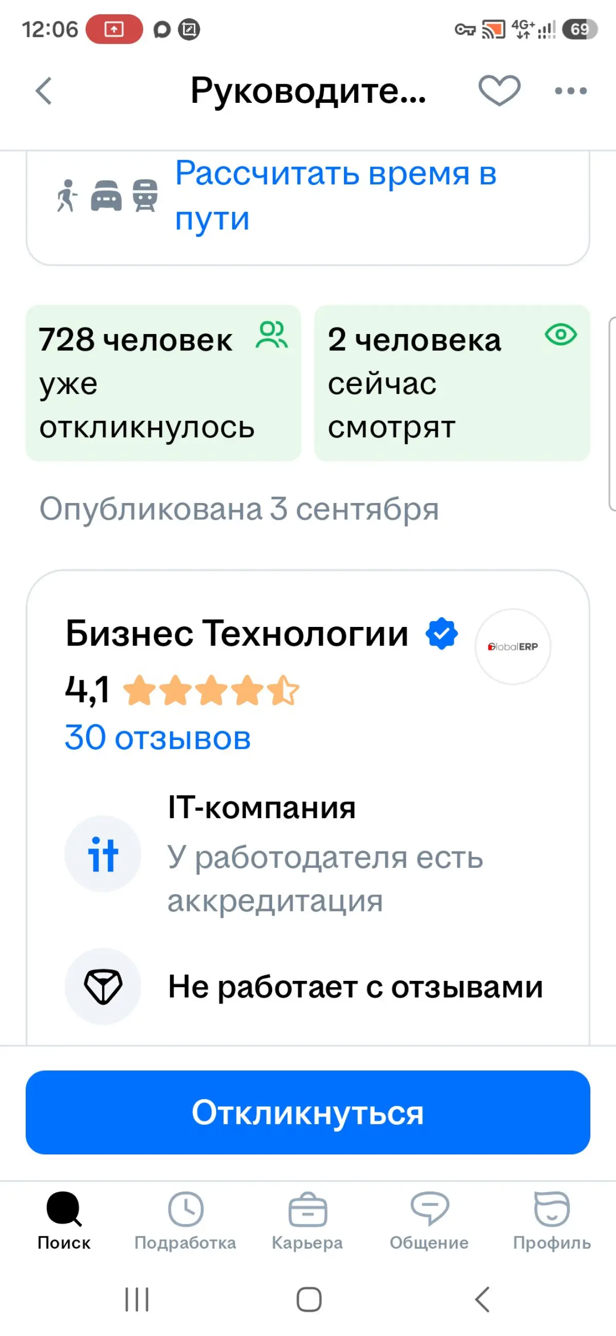 Продвижение резюме на HH | Сетка — социальная сеть от hh.ru