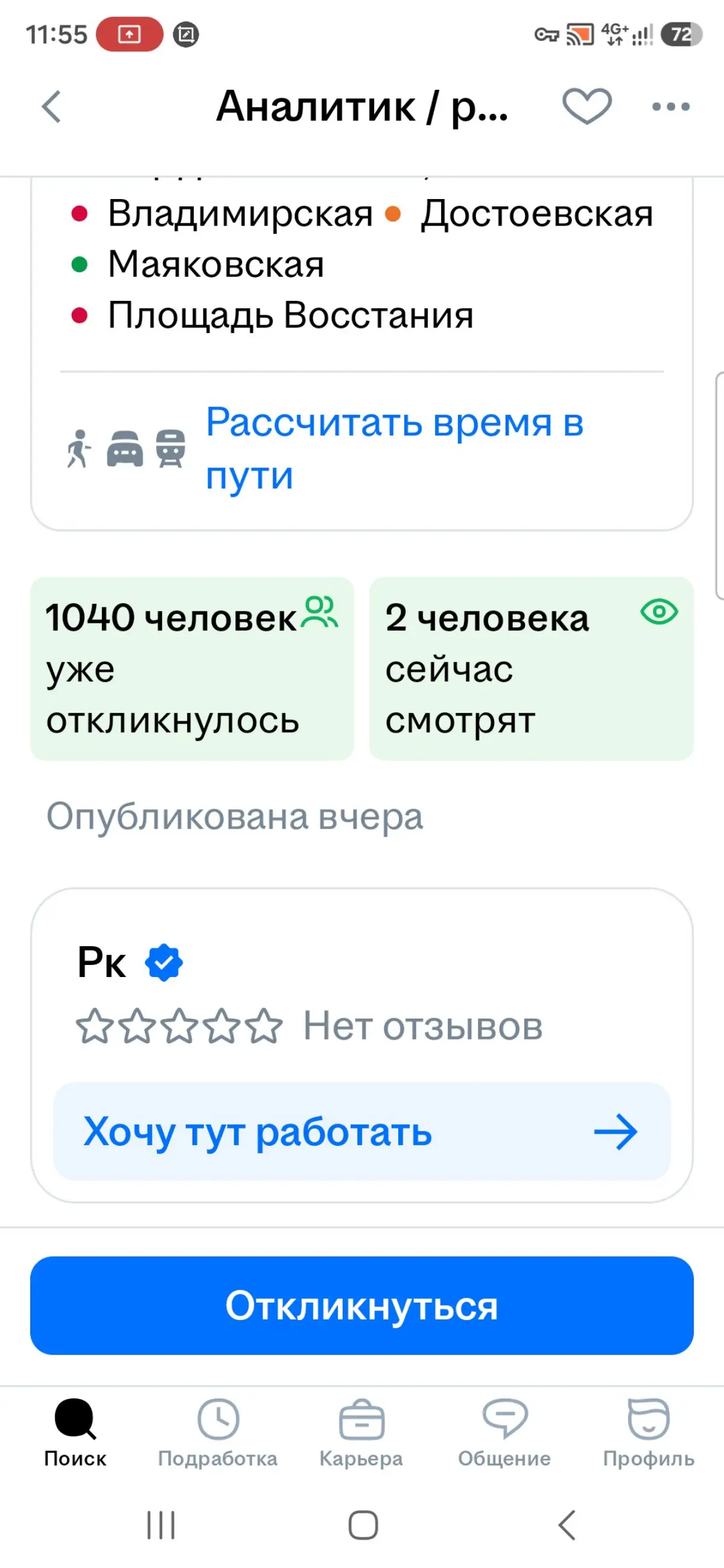 Продвижение резюме на HH | Сетка — социальная сеть от hh.ru