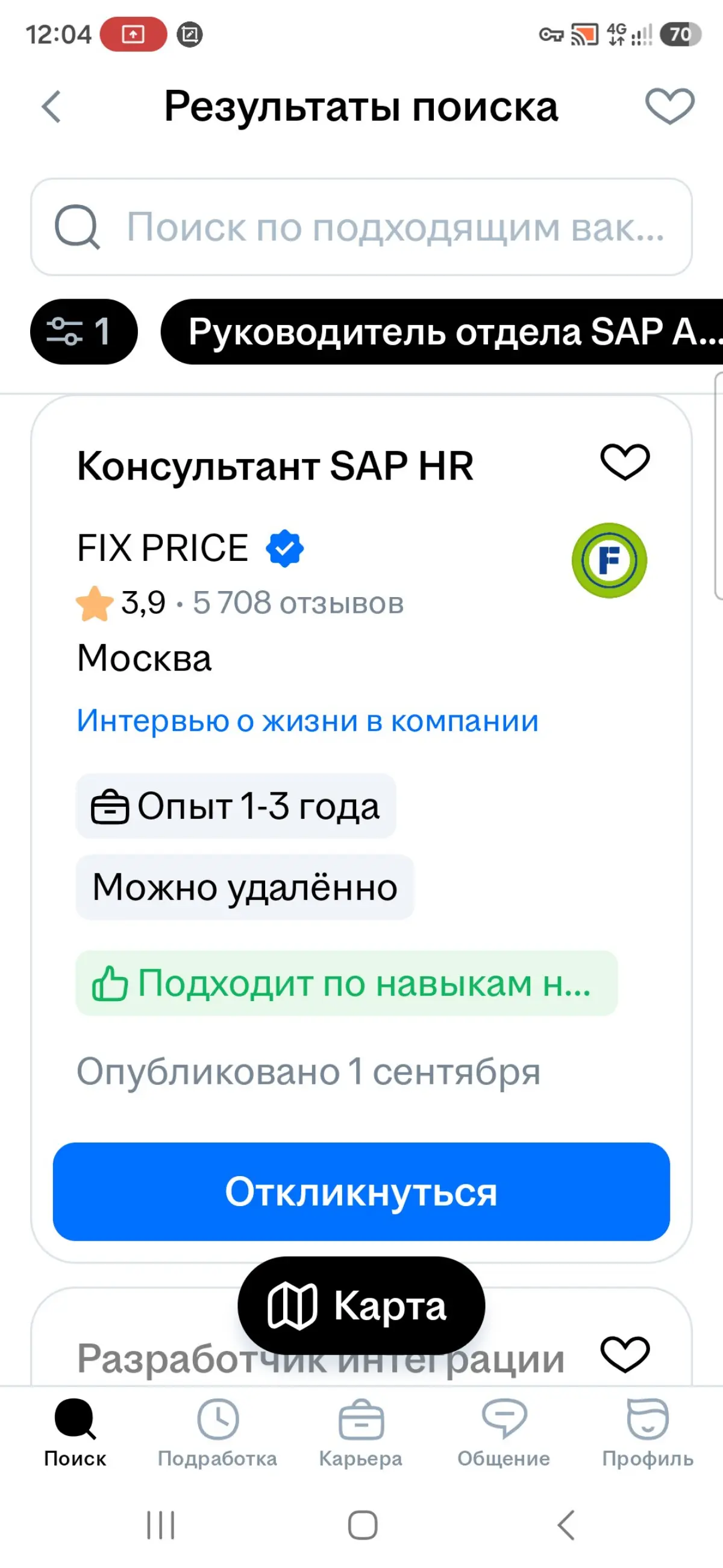 Продвижение резюме на HH | Сетка — социальная сеть от hh.ru