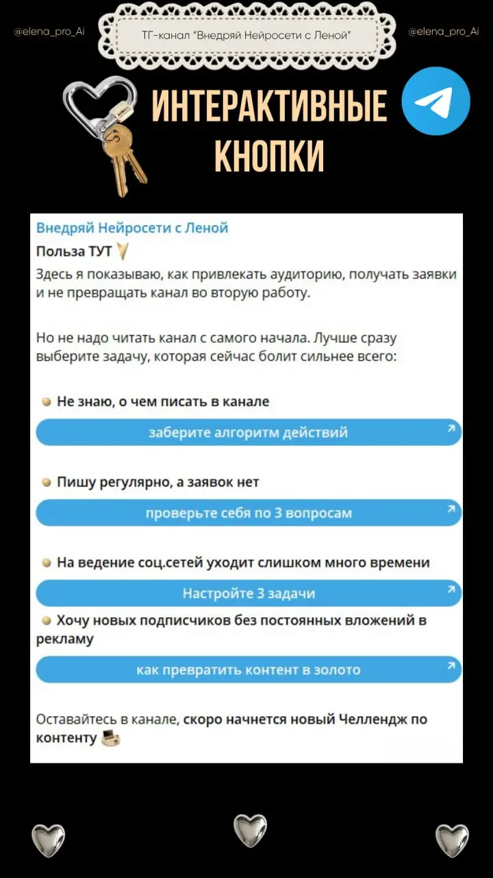 Teлеграм только что подкинул нам 2 очень вкусные функции👀
Теперь можно настроить автоматическое приветственное сообщение, которое увидит каждый новый подписчик сразу после вступления в канал/группу | Сетка — социальная сеть от hh.ru