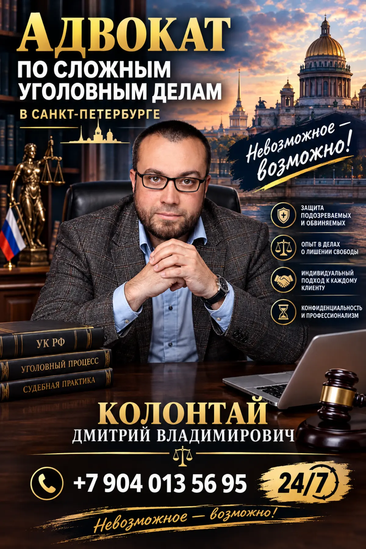 Решение Конституционного суда о клевете | Сетка — социальная сеть от hh.ru