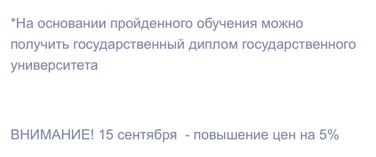 ❗️ВНИМАНИЕ
10 дней до повышения цены на обучение. Сообщите своим клиентам.
Пусть успевают зайти в проект по старой цене и попасть на БАФ бесплатно. | Сетка — социальная сеть от hh.ru