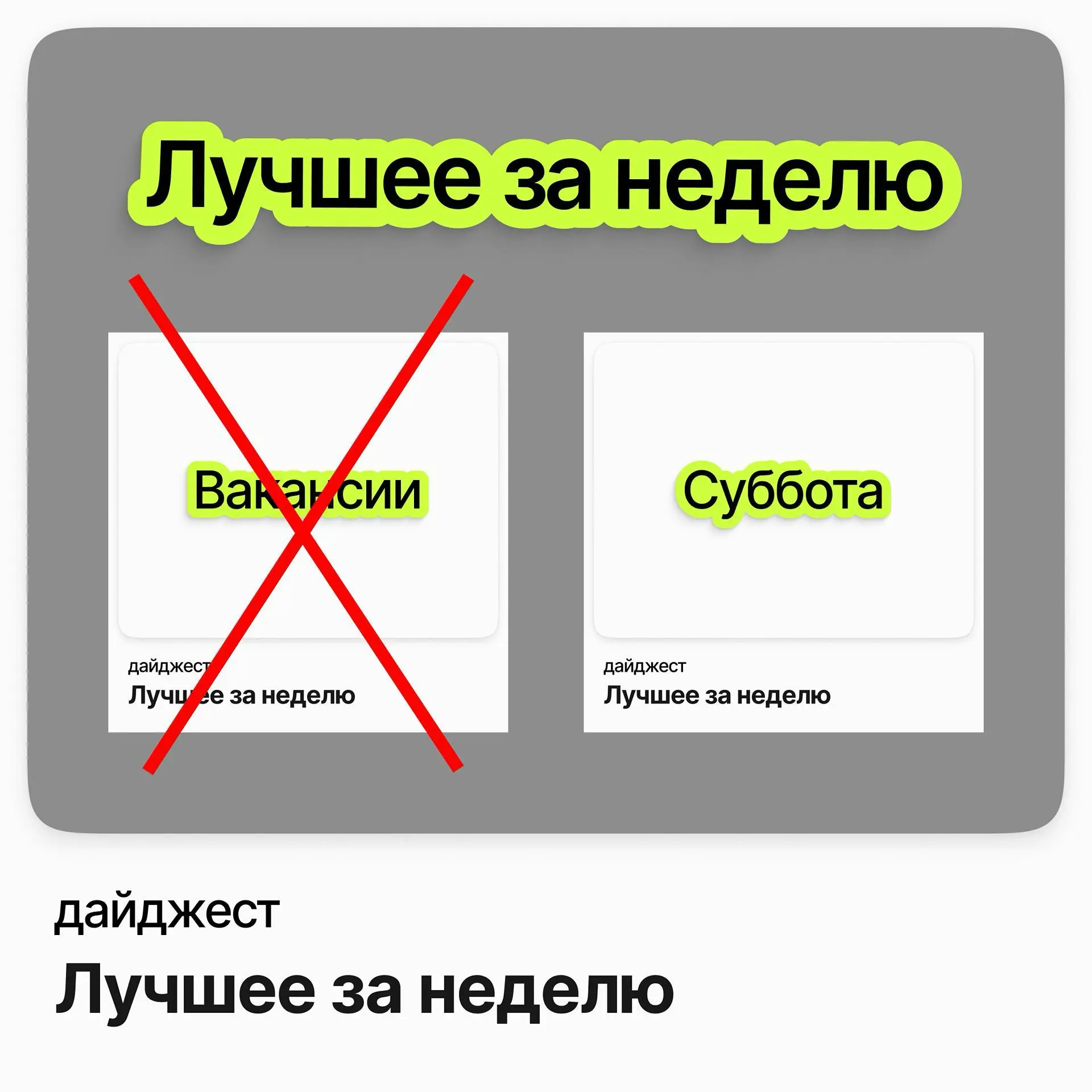 💼💼💼Лучшее за неделю
Ведущий системный аналитик / WaveAccess
Зарплата: от 374 000 ₽ /на руки
Подробнее
Lead Product Manager / VK
Зарплата: от 346 000 ₽ /на руки
Подробнее
Ведущий специалист по оптимиза... | Сетка — социальная сеть от hh.ru