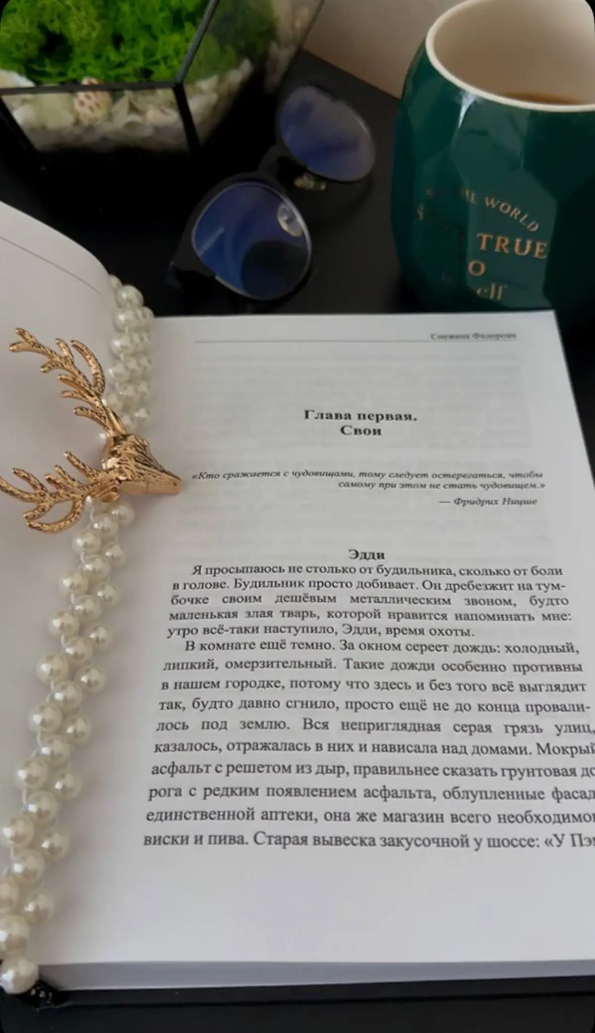 Обычно по выходным здесь бывают книги, которые я читаю, но сегодня чуть иначе.
На ЛитРесе теперь есть две мои (ссылки оставлю, кому интересно):
«Тени прошлого» — детектив.
https://litres | Сетка — социальная сеть от hh.ru