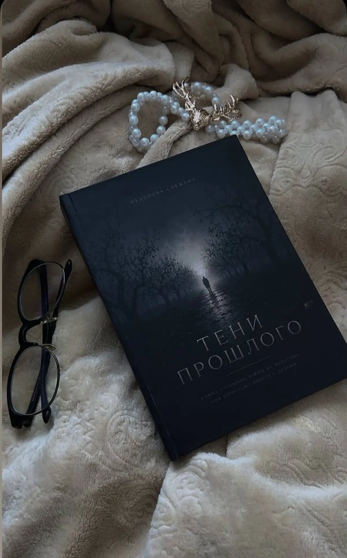 Обычно по выходным здесь бывают книги, которые я читаю, но сегодня чуть иначе.
На ЛитРесе теперь есть две мои (ссылки оставлю, кому интересно):
«Тени прошлого» — детектив.
https://litres | Сетка — социальная сеть от hh.ru