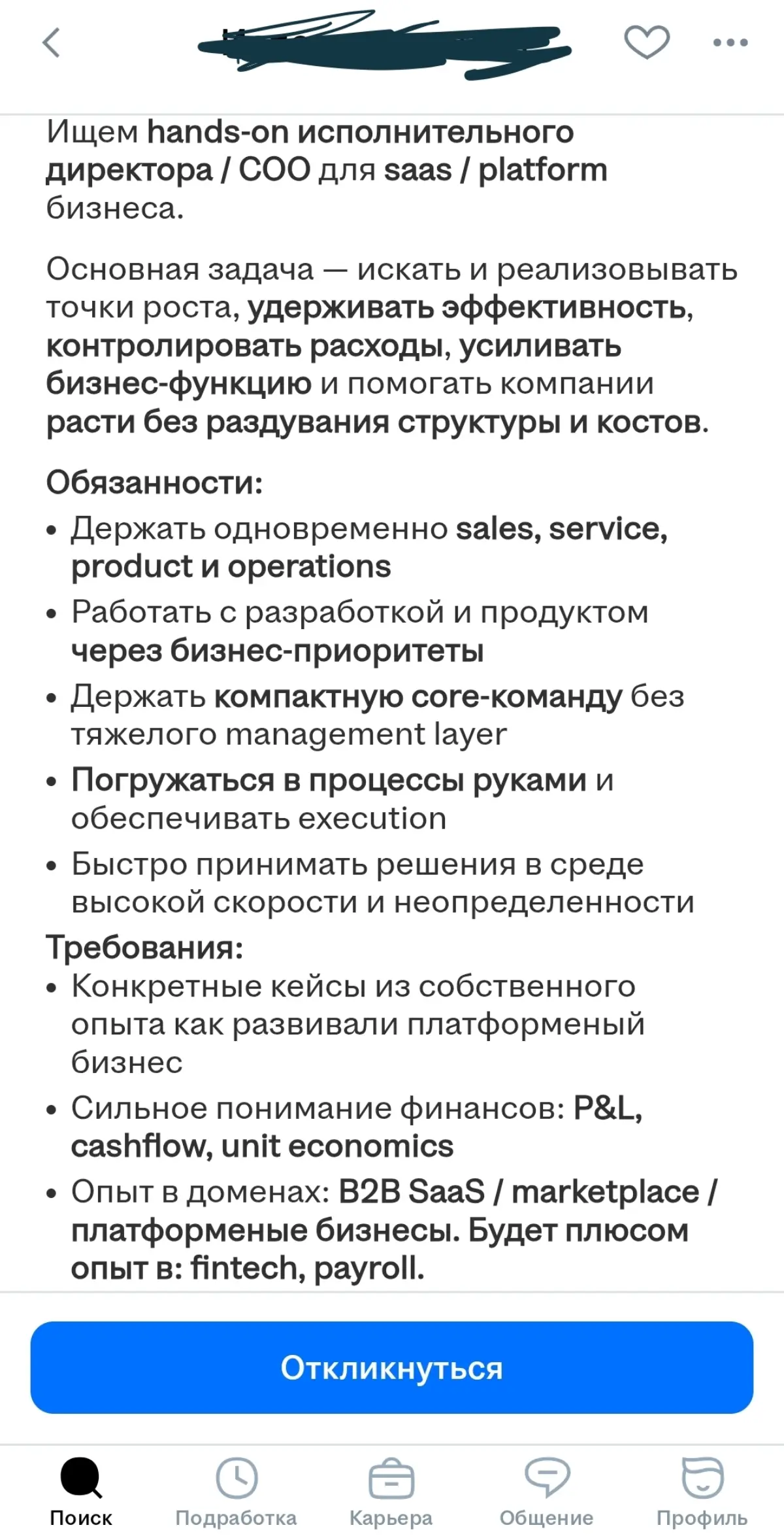 Английский в вакансиях: помощь или барьер? 🤔 | Сетка — социальная сеть от hh.ru