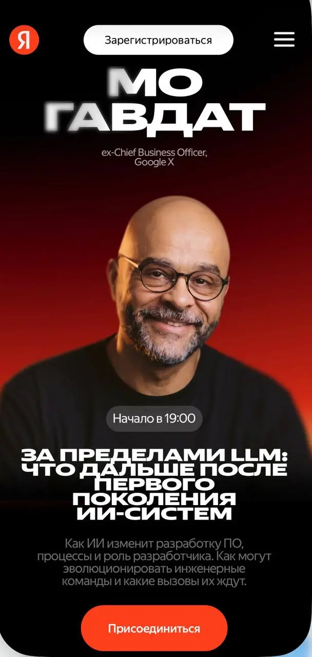 https://deeptechnight.ru/
Подключайтесь, это интересно.
Запись будет. | Сетка — социальная сеть от hh.ru