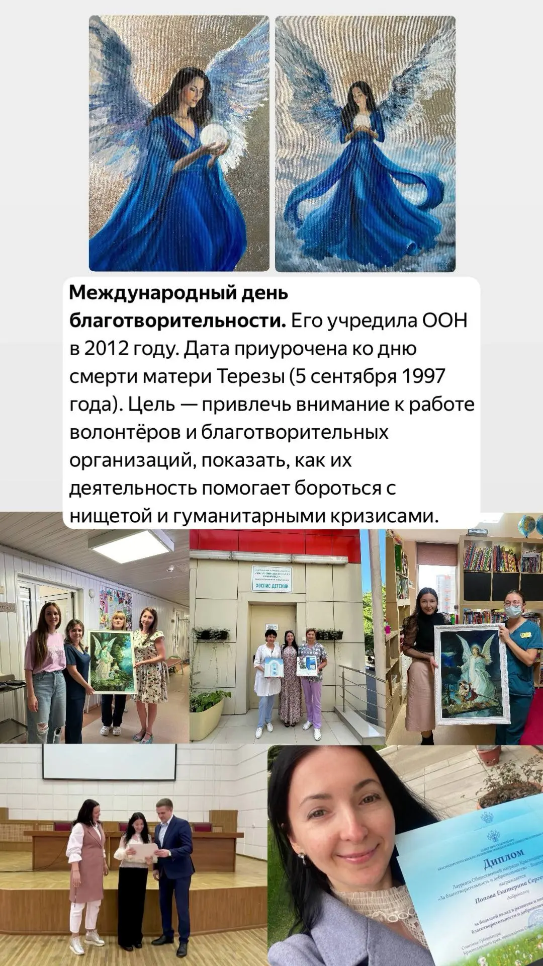 Друзья, приветствую!
Поздравляю всех причастных к этому важному празднику- Дню Благотворительности❤️
А что для Васблаготворительность и важна ли она для Вас? | Сетка — социальная сеть от hh.ru