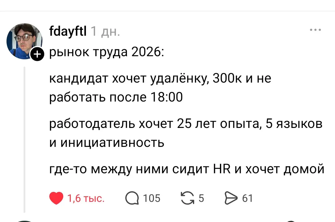 Мем смешной, ситуация не очень | Сетка — социальная сеть от hh.ru