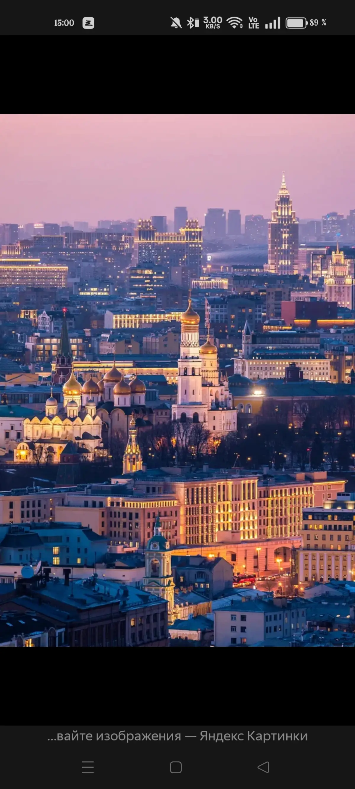 С Днём Рождения моя Дорогая Москва! | Сетка — социальная сеть от hh.ru