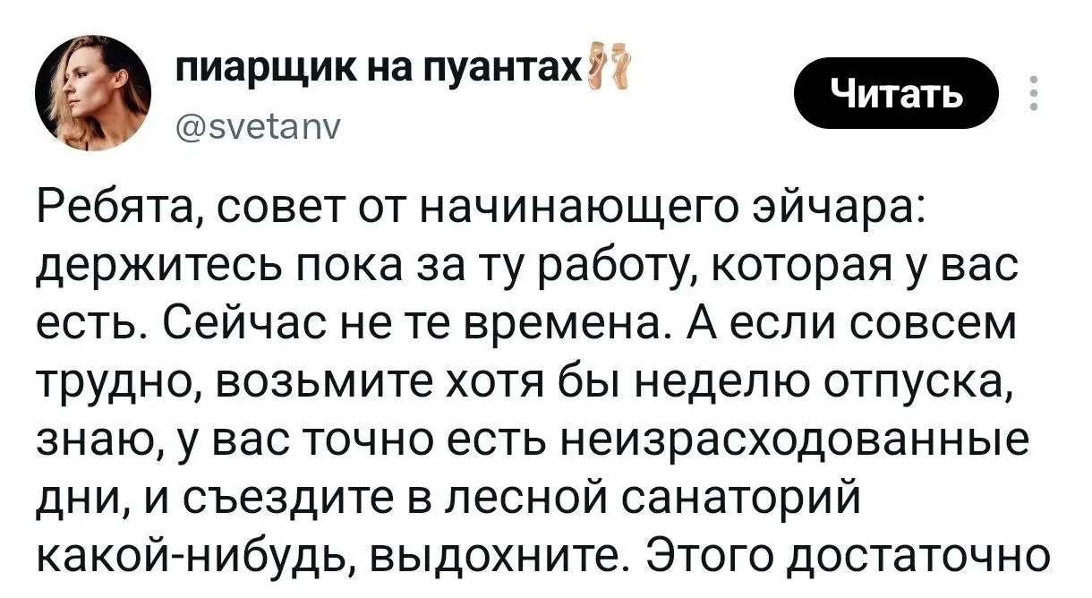 Эйчары начали отправлять людей в лес. @bankoffo | Сетка — социальная сеть от hh.ru