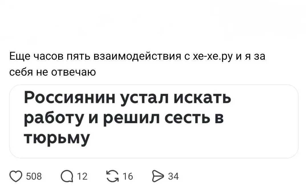 Поиск работы никого не щадит | Сетка — социальная сеть от hh.ru
