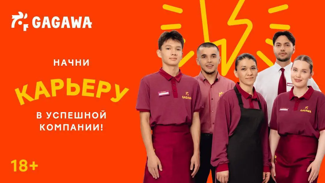 ПОВАР
До - 120 000₽
Gagawa
• Москва
• Рестораны/Кафе
• +79672335509
Полное описание вакансии размещено в Телеграм и Макс. Переходите по ссылке в закрепленном сообщении | Сетка — социальная сеть от hh.ru