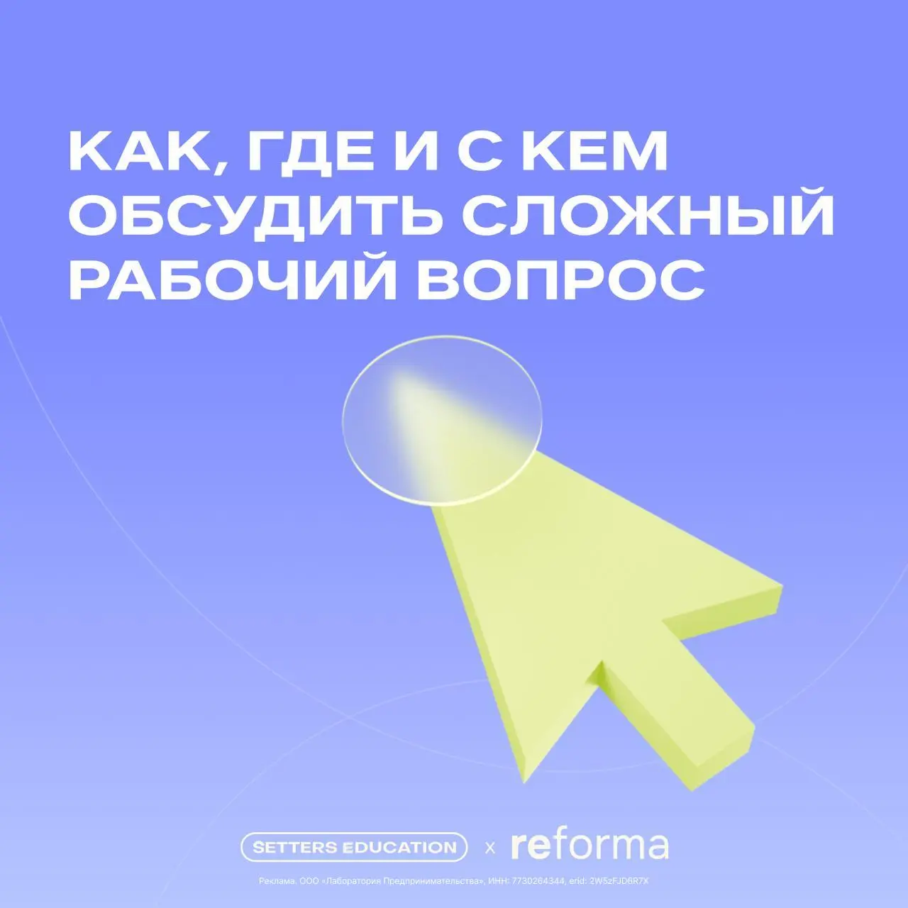 С кем обсуждать сложный вопрос в бизнес или карьере✨
Не каждую бизнес-задачу стоит решать в одиночку | Сетка — социальная сеть от hh.ru