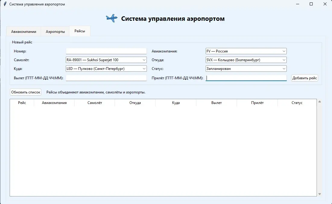 AirportMs | Сетка — социальная сеть от hh.ru
