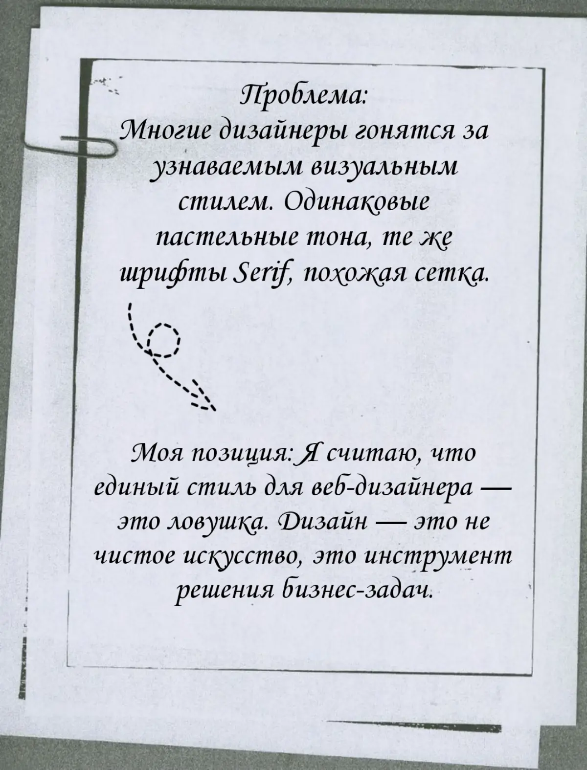 Почему у меня нет "фирменного стиля"  в дизайне? | Сетка — социальная сеть от hh.ru