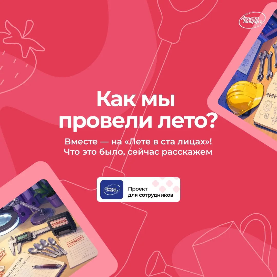 Летом успели все ✌️ | Сетка — социальная сеть от hh.ru