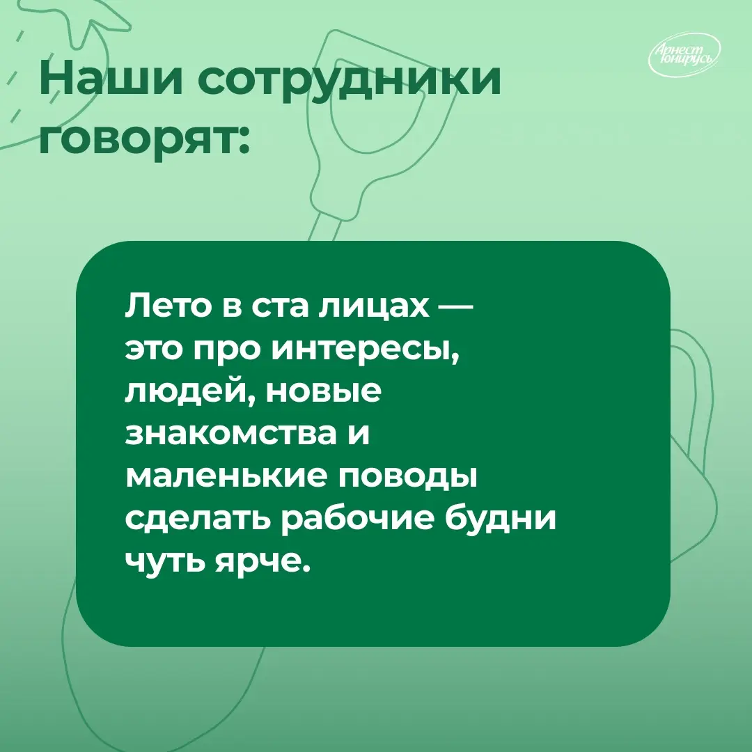 Летом успели все ✌️ | Сетка — социальная сеть от hh.ru