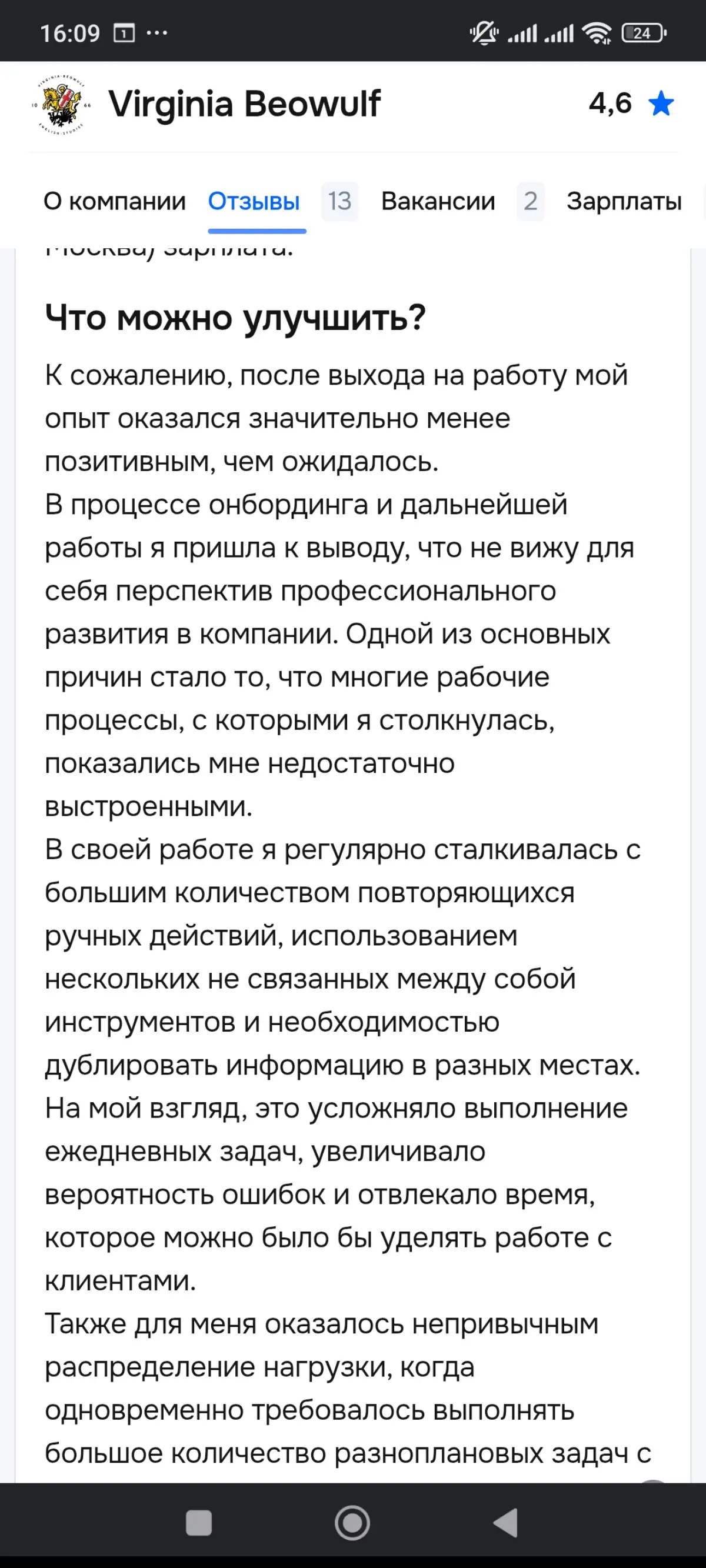 Помните, мой бывший работодатель попросил Dream Job удалить мой отзыв якобы я не их сотрудник? А сайт попросил меня скинуть трудовую книжку/договор. Я скинула всё | Сетка — социальная сеть от hh.ru