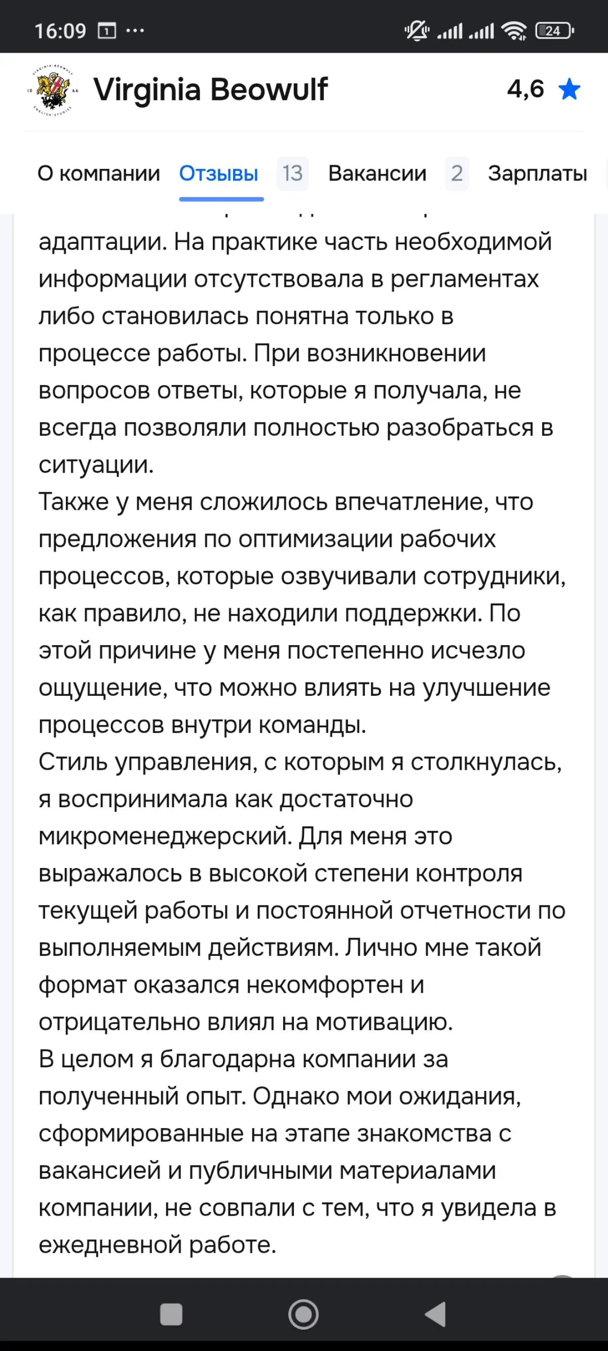 Помните, мой бывший работодатель попросил Dream Job удалить мой отзыв якобы я не их сотрудник? А сайт попросил меня скинуть трудовую книжку/договор. Я скинула всё | Сетка — социальная сеть от hh.ru