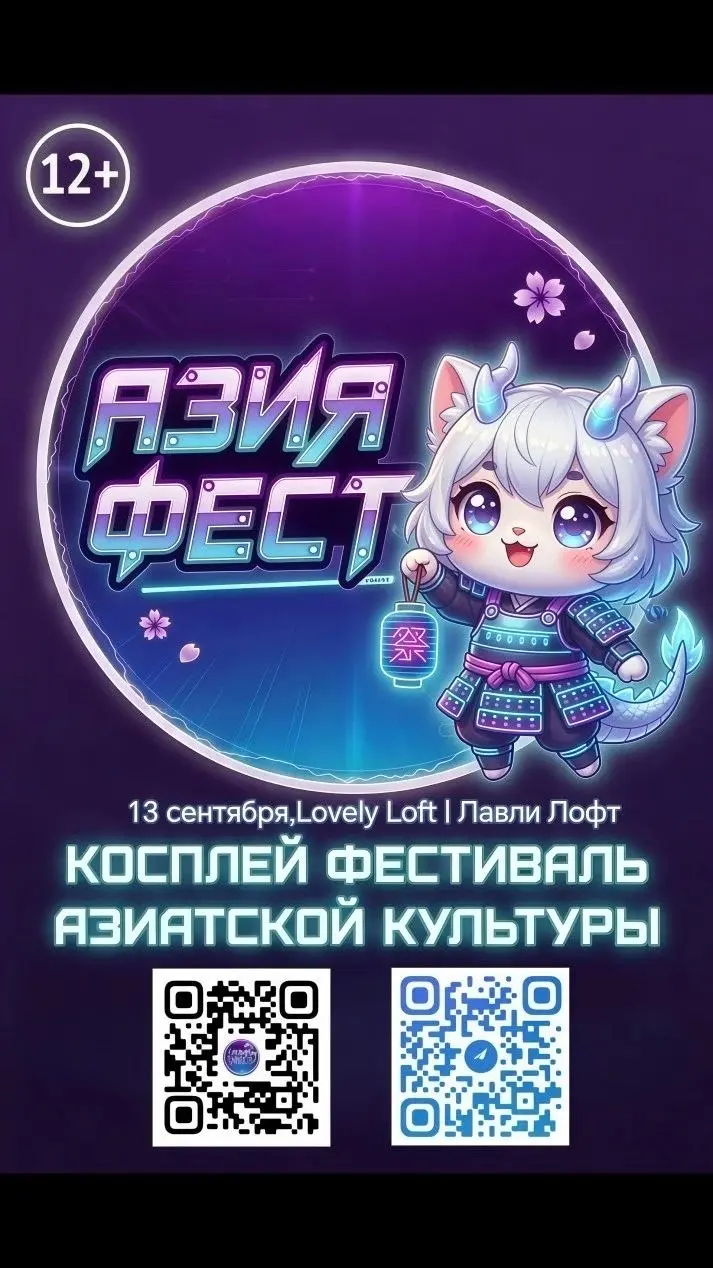 Я решил сходить на аниме фестиваль.
Буду много контента снимать с него. | Сетка — социальная сеть от hh.ru