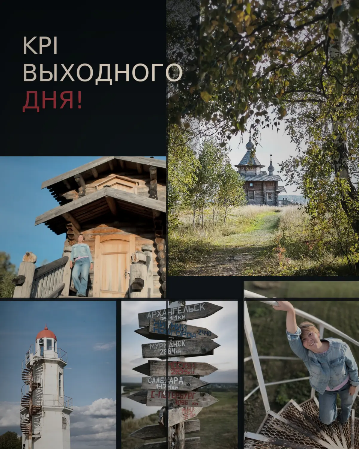 KPI выходного дня. | Сетка — социальная сеть от hh.ru