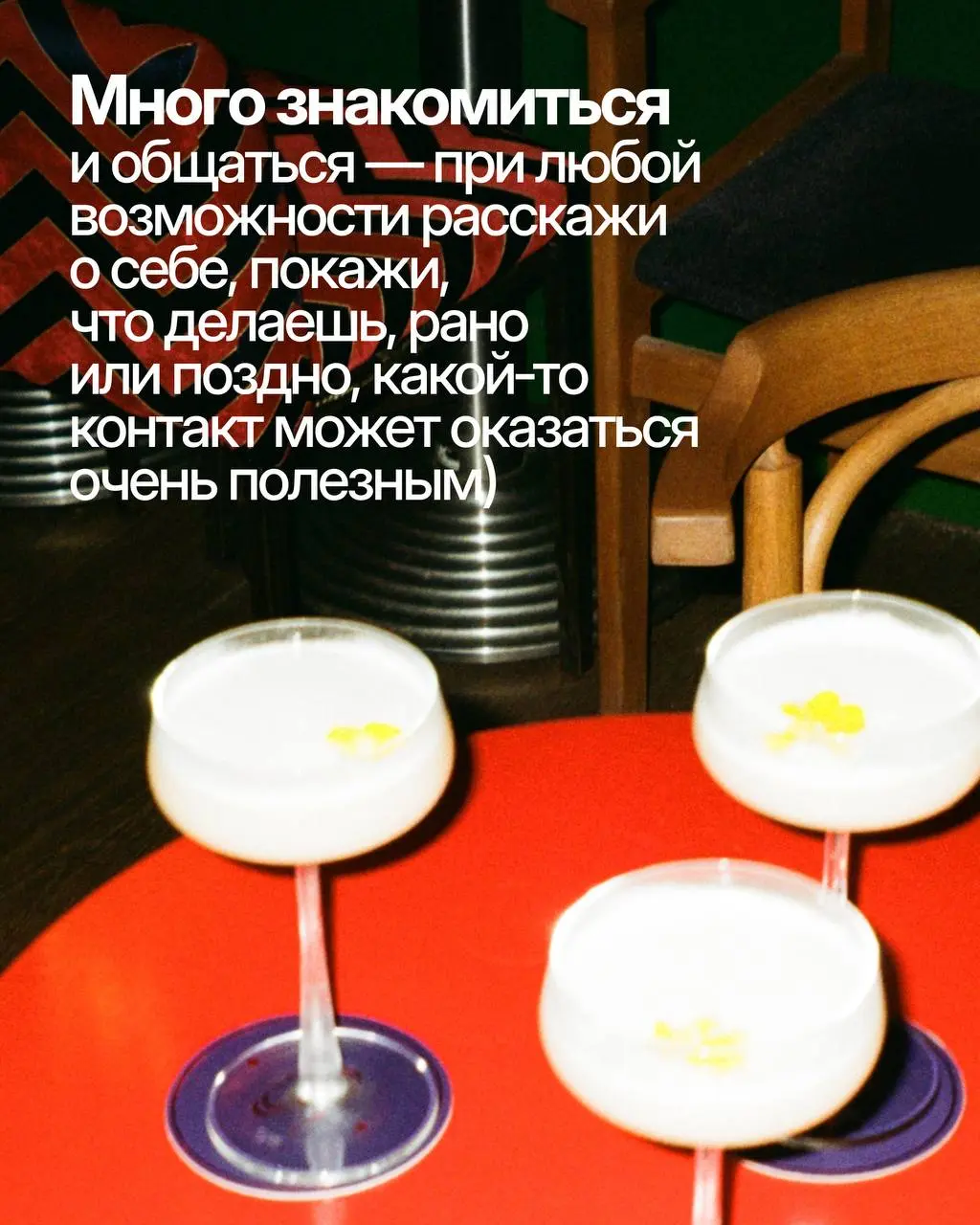 Я теперь поняла, куда девать все красивые фото, которые я делаю, но не выкладываю
Делать карусели в инст!
Рилсы всё ещё не моё, а вот раздавать советы текстом — самое то!
Ещё бы добавила в этот список... | Сетка — социальная сеть от hh.ru