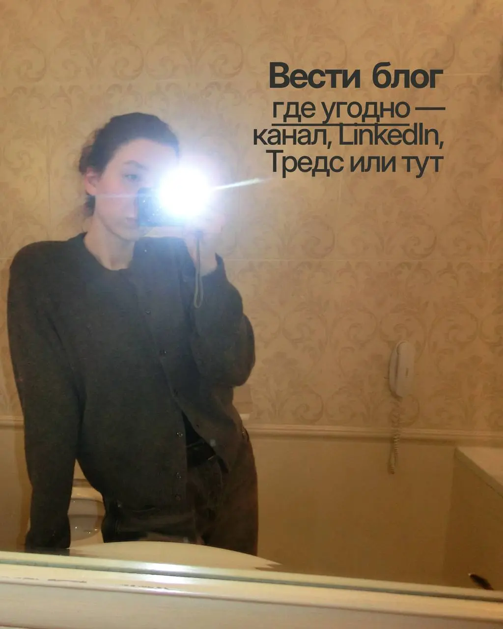 Я теперь поняла, куда девать все красивые фото, которые я делаю, но не выкладываю
Делать карусели в инст!
Рилсы всё ещё не моё, а вот раздавать советы текстом — самое то!
Ещё бы добавила в этот список... | Сетка — социальная сеть от hh.ru