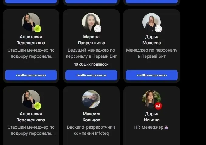 Кажется, я нашёл баг в Сетке. Ну всё, я официально дорвался) | Сетка — социальная сеть от hh.ru