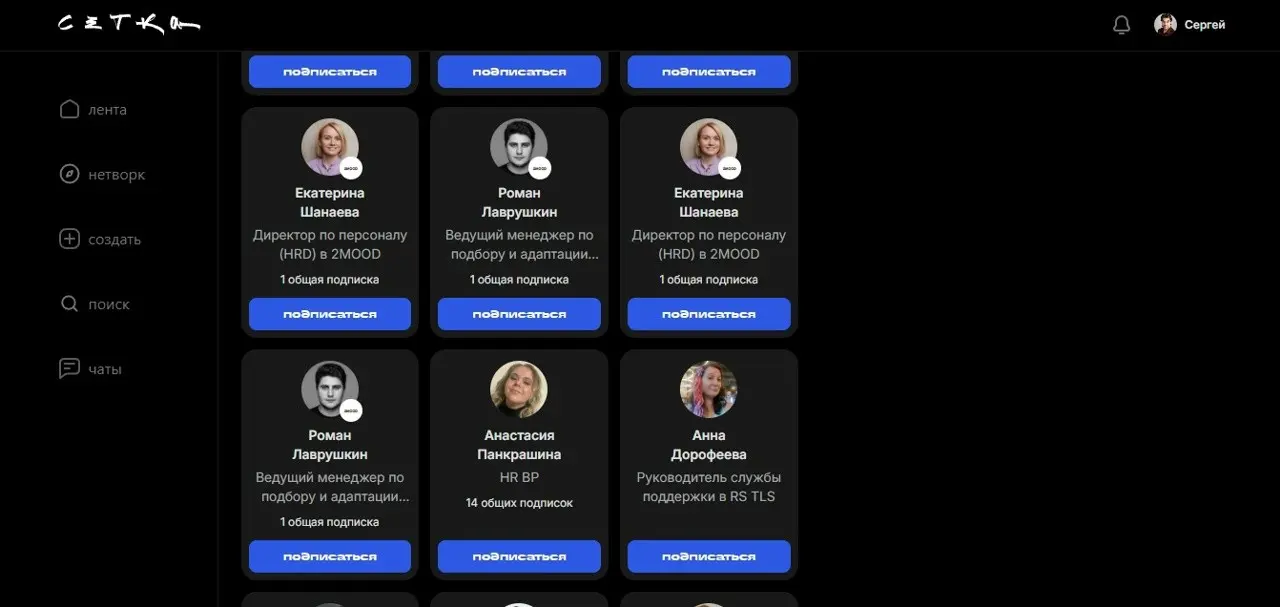 Кажется, я нашёл баг в Сетке. Ну всё, я официально дорвался) | Сетка — социальная сеть от hh.ru