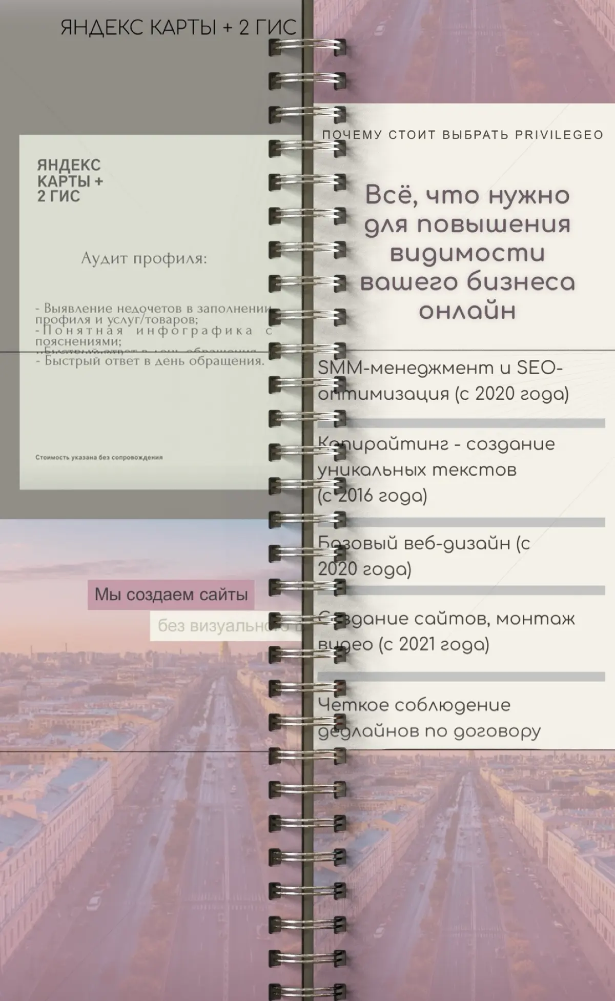 Вот такой сайт я собрала себе за 2 дня :) | Сетка — социальная сеть от hh.ru