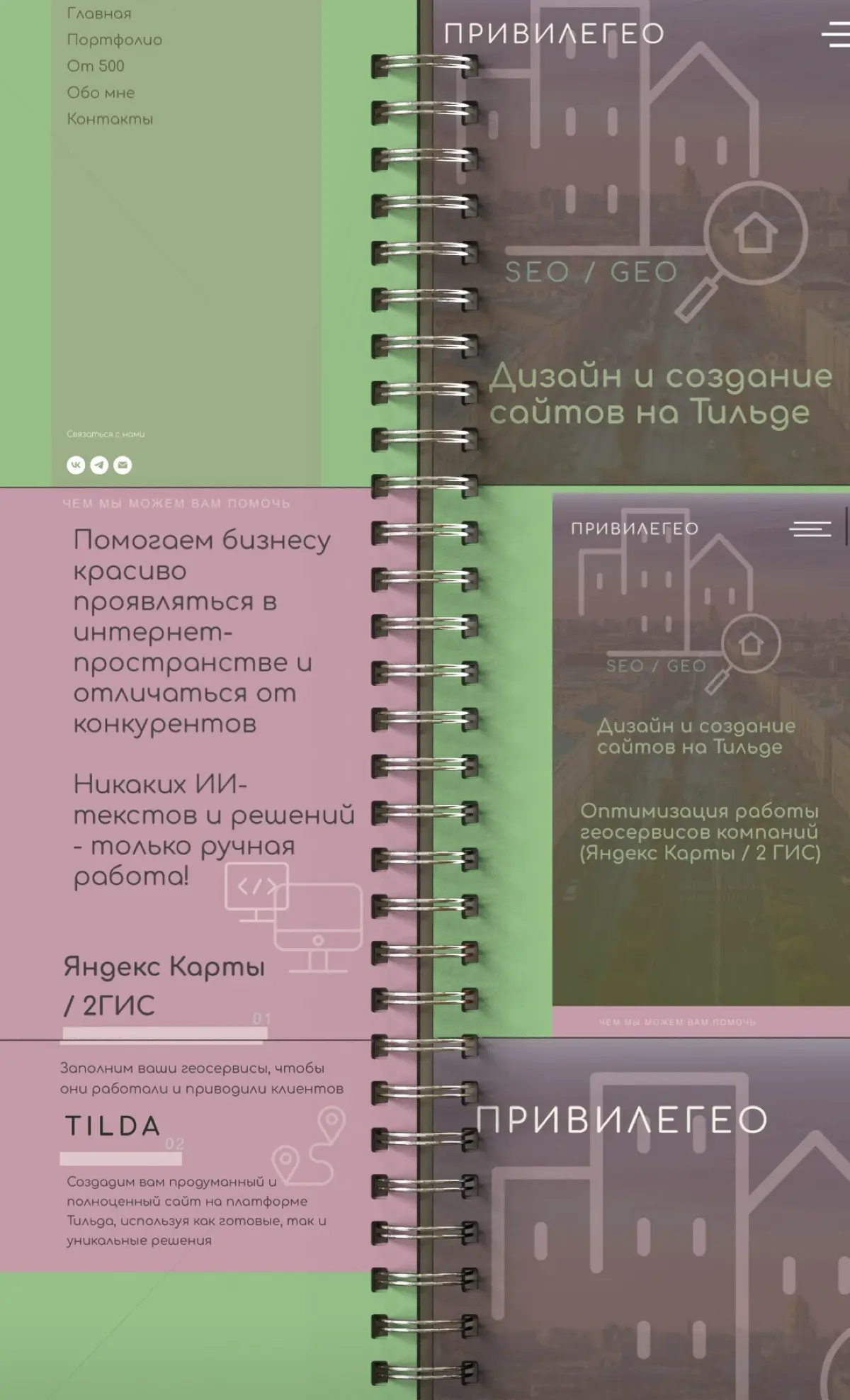 Вот такой сайт я собрала себе за 2 дня :) | Сетка — социальная сеть от hh.ru