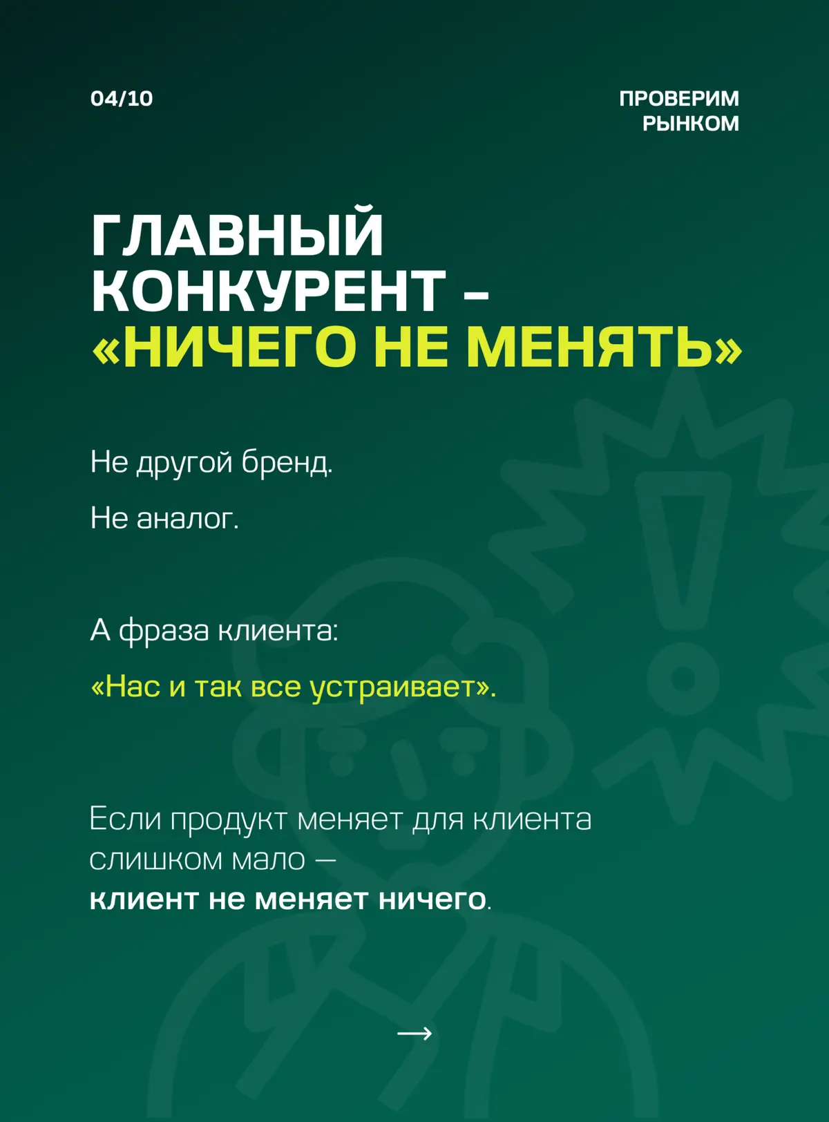 ☑️ ПОЧЕМУ ХОРОШИЙ ПРОДУКТ МОЖЕТ НЕТ ВЗЛЕТЕТЬ? | Сетка — социальная сеть от hh.ru