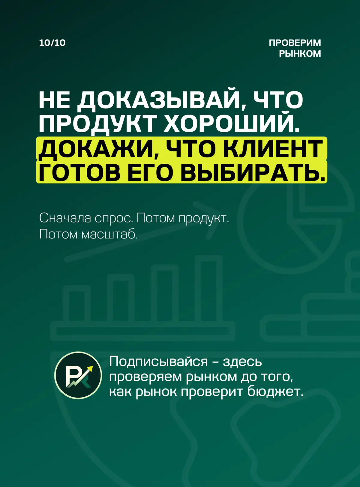 ☑️ ПОЧЕМУ ХОРОШИЙ ПРОДУКТ МОЖЕТ НЕТ ВЗЛЕТЕТЬ? | Сетка — социальная сеть от hh.ru