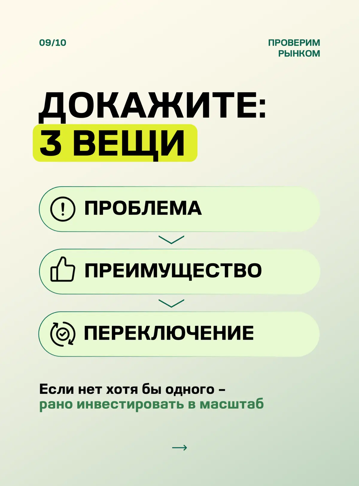 ☑️ ПОЧЕМУ ХОРОШИЙ ПРОДУКТ МОЖЕТ НЕТ ВЗЛЕТЕТЬ? | Сетка — социальная сеть от hh.ru