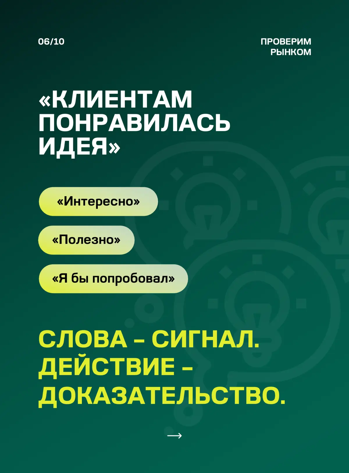 ☑️ ПОЧЕМУ ХОРОШИЙ ПРОДУКТ МОЖЕТ НЕТ ВЗЛЕТЕТЬ? | Сетка — социальная сеть от hh.ru