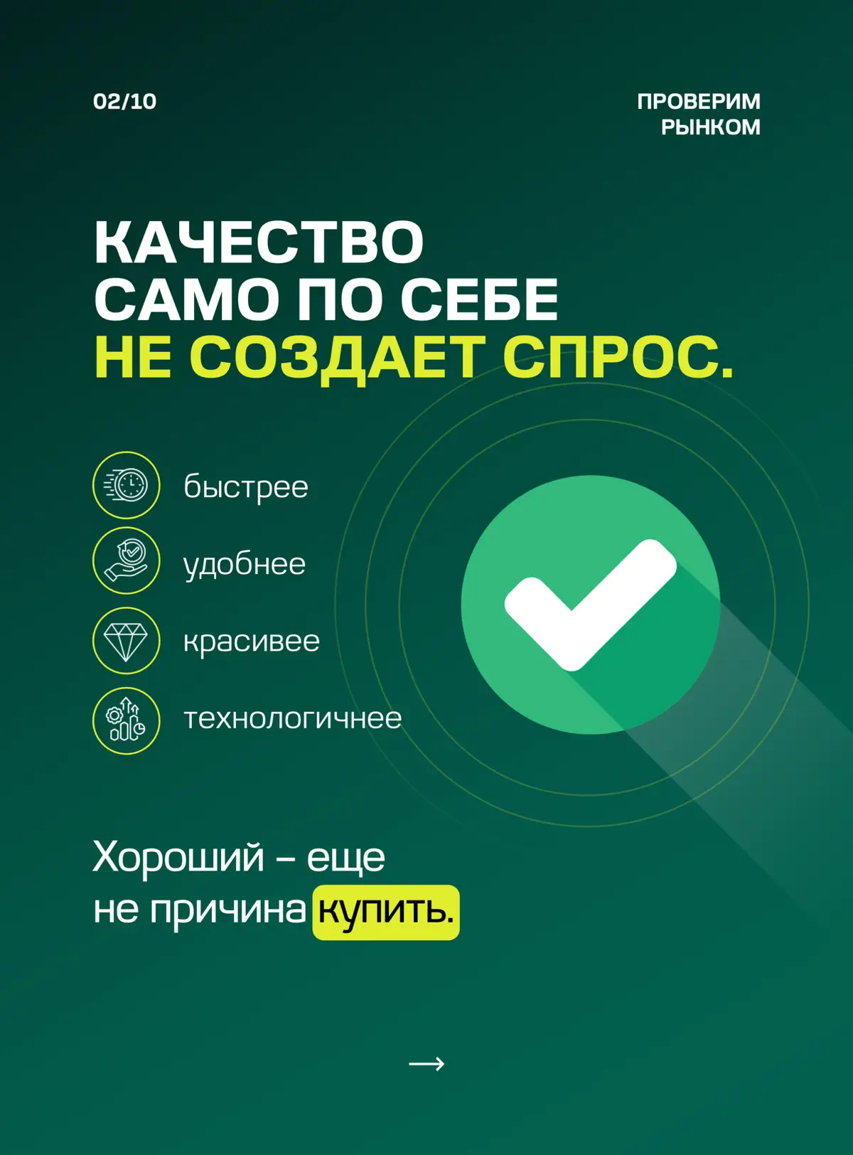 ☑️ ПОЧЕМУ ХОРОШИЙ ПРОДУКТ МОЖЕТ НЕТ ВЗЛЕТЕТЬ? | Сетка — социальная сеть от hh.ru