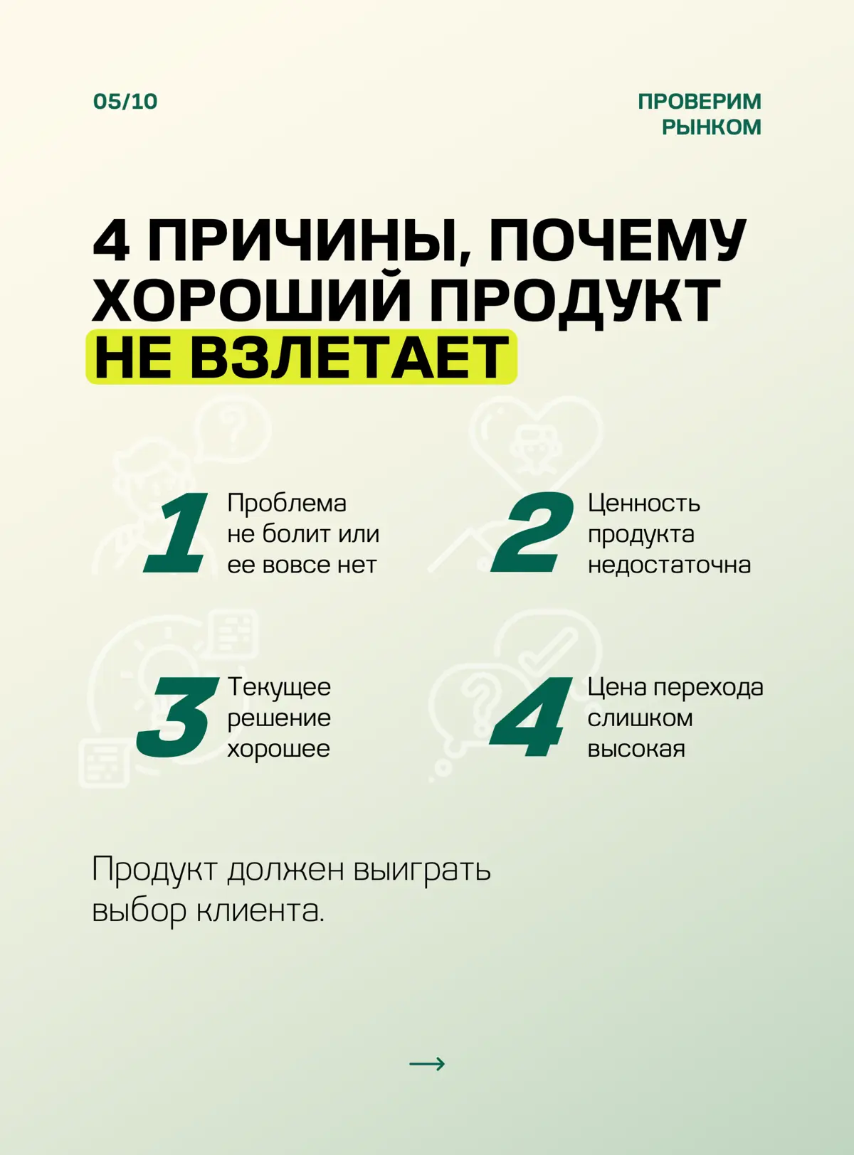 ☑️ ПОЧЕМУ ХОРОШИЙ ПРОДУКТ МОЖЕТ НЕТ ВЗЛЕТЕТЬ? | Сетка — социальная сеть от hh.ru