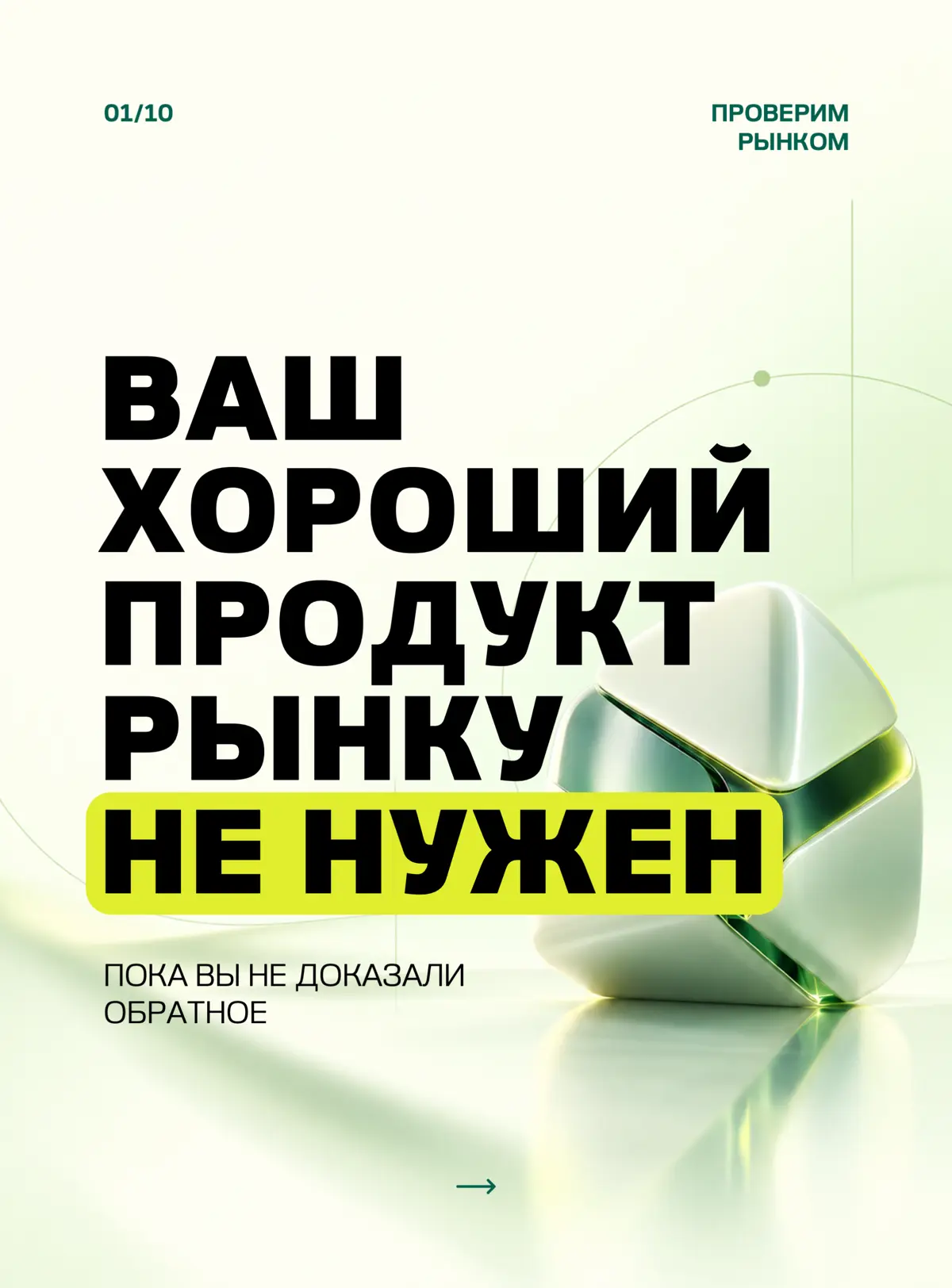 ☑️ ПОЧЕМУ ХОРОШИЙ ПРОДУКТ МОЖЕТ НЕТ ВЗЛЕТЕТЬ? | Сетка — социальная сеть от hh.ru
