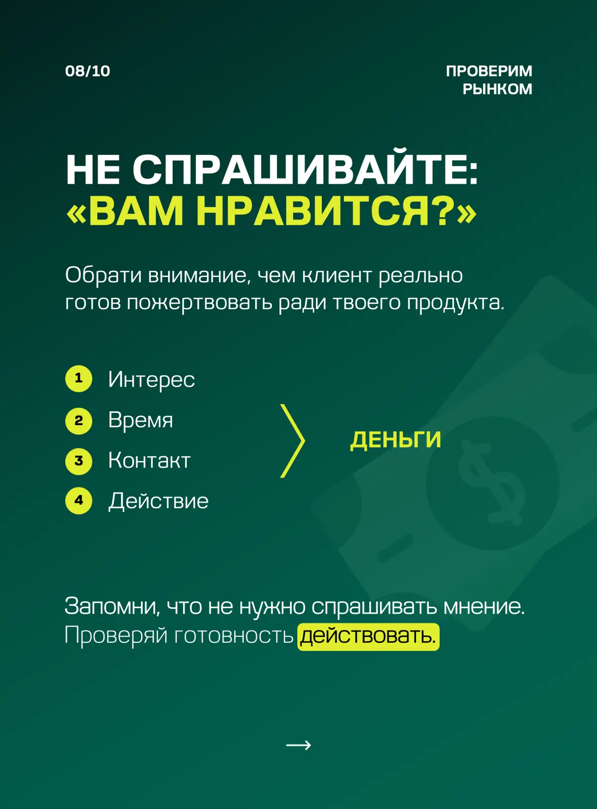 ☑️ ПОЧЕМУ ХОРОШИЙ ПРОДУКТ МОЖЕТ НЕТ ВЗЛЕТЕТЬ? | Сетка — социальная сеть от hh.ru