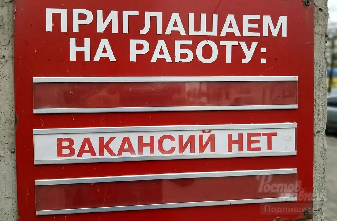 Найти работу в России стало почти невозможно! | Сетка — социальная сеть от hh.ru
