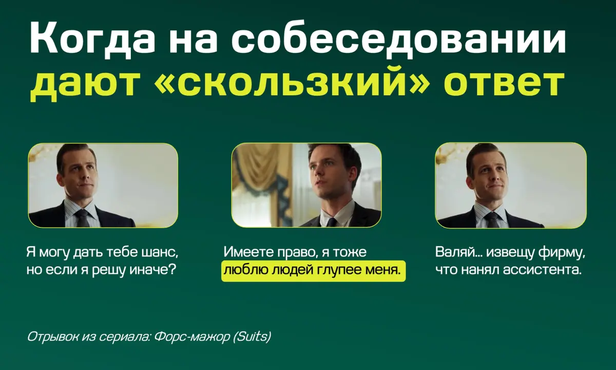 ☑️ ЭТО УВЕРЕННОСТЬ ИЛИ БЫСТРЫЙ ПУТЬ hh.ru? | Сетка — социальная сеть от hh.ru