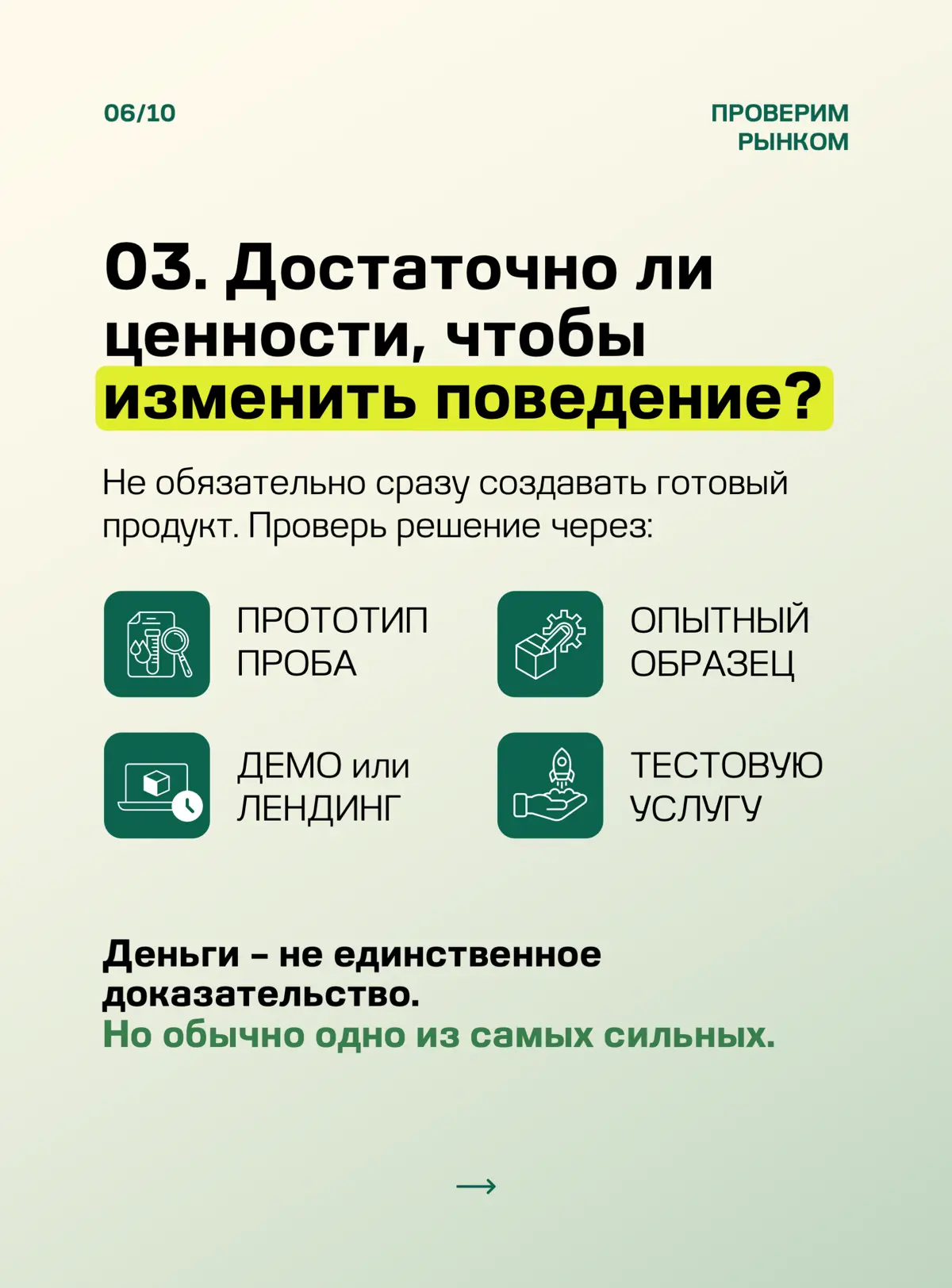 ☑️ БОЛЬШИЕ ВЛОЖЕНИЯ НЕ СПАСУТ СЛАБУЮ ИДЕЮ | Сетка — социальная сеть от hh.ru