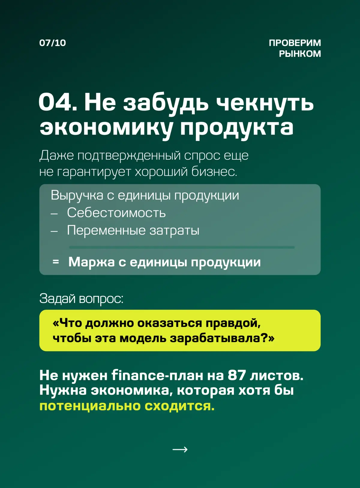 ☑️ БОЛЬШИЕ ВЛОЖЕНИЯ НЕ СПАСУТ СЛАБУЮ ИДЕЮ | Сетка — социальная сеть от hh.ru