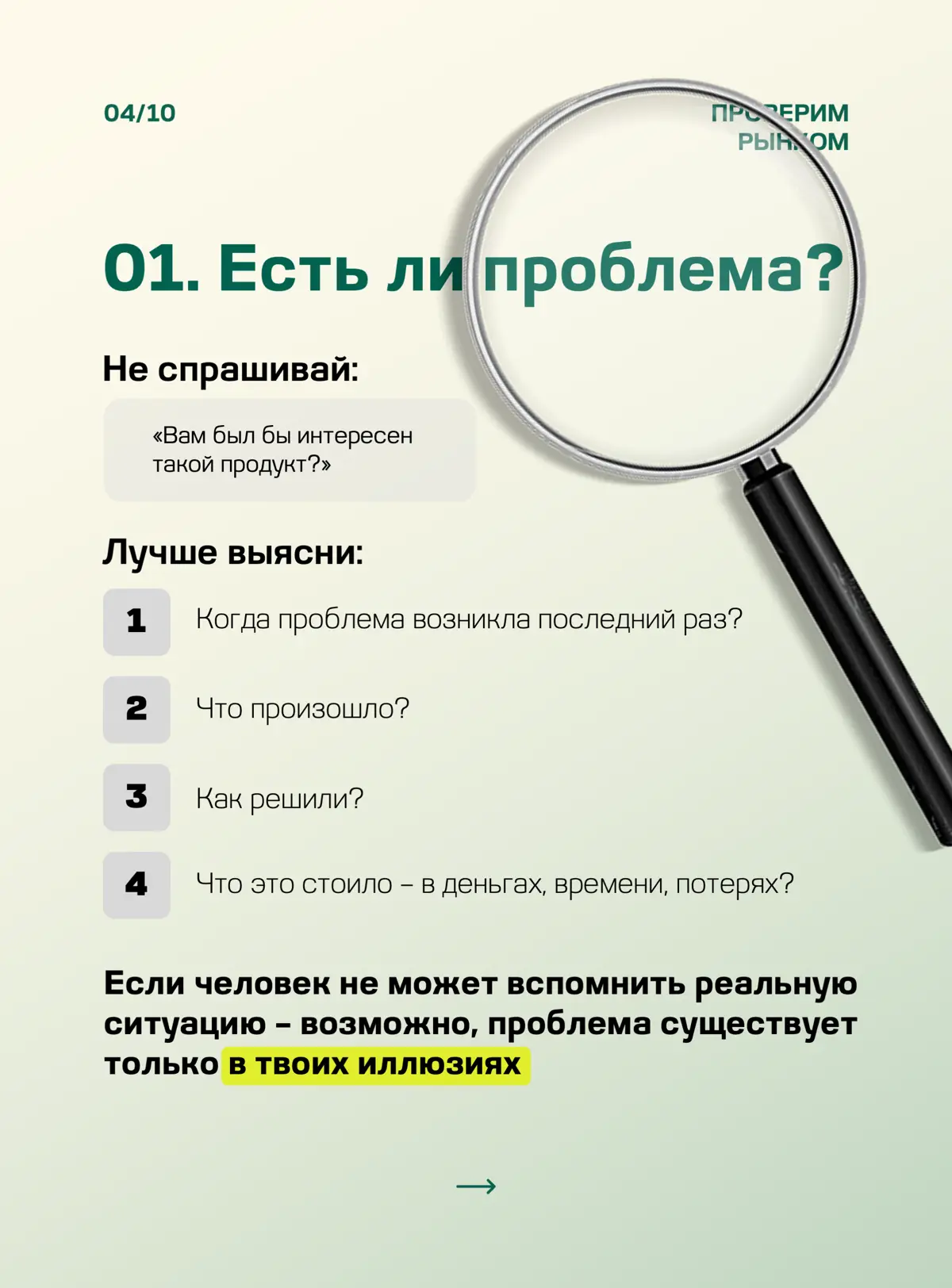 ☑️ БОЛЬШИЕ ВЛОЖЕНИЯ НЕ СПАСУТ СЛАБУЮ ИДЕЮ | Сетка — социальная сеть от hh.ru