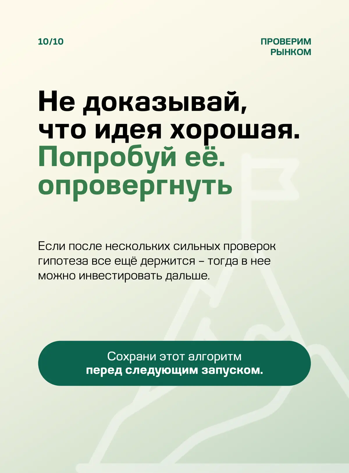 ☑️ БОЛЬШИЕ ВЛОЖЕНИЯ НЕ СПАСУТ СЛАБУЮ ИДЕЮ | Сетка — социальная сеть от hh.ru