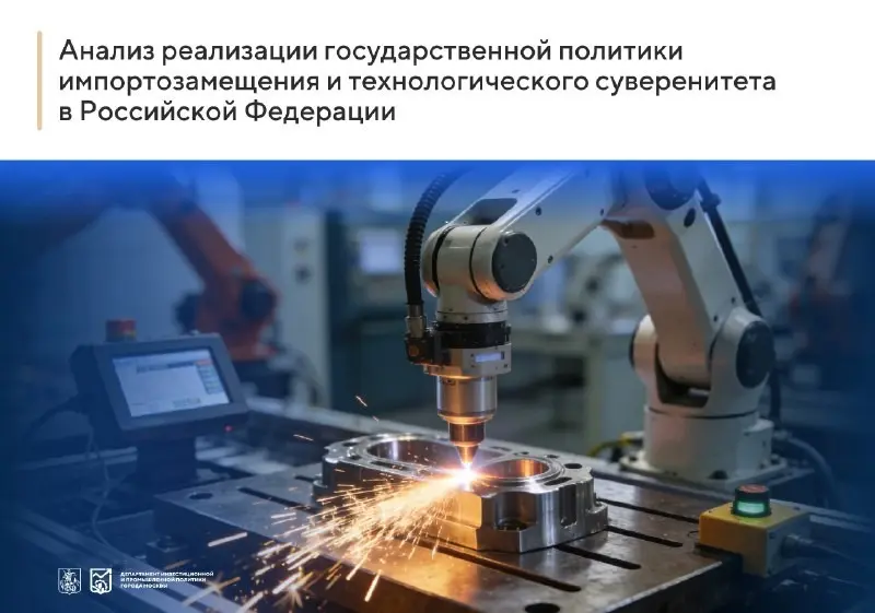 Тема: "Анализ реализации политики импортозамещения в РФ" | Сетка — социальная сеть от hh.ru