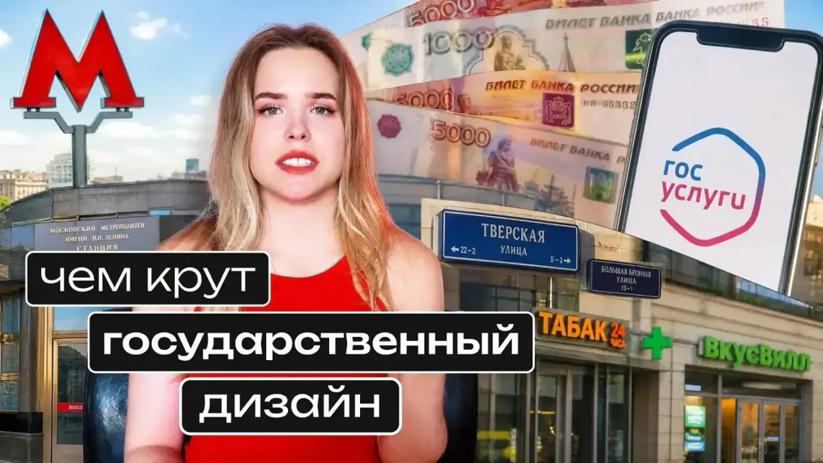 Государственный дизайн — это бланки и канцелярит? | Сетка — социальная сеть от hh.ru
